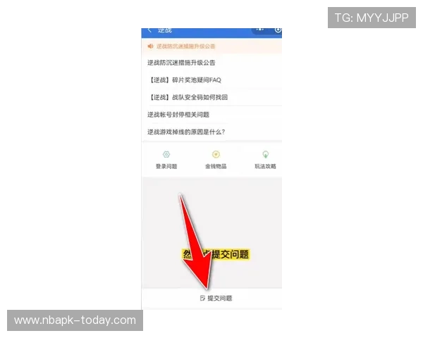 易游体育官网入口客服支持与反馈渠道,解决玩家在登录中遇到的问题